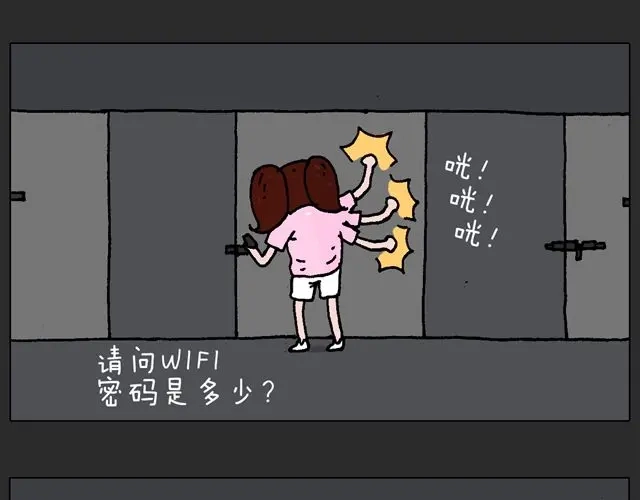 叫我森先生 恐怖屋 第36页