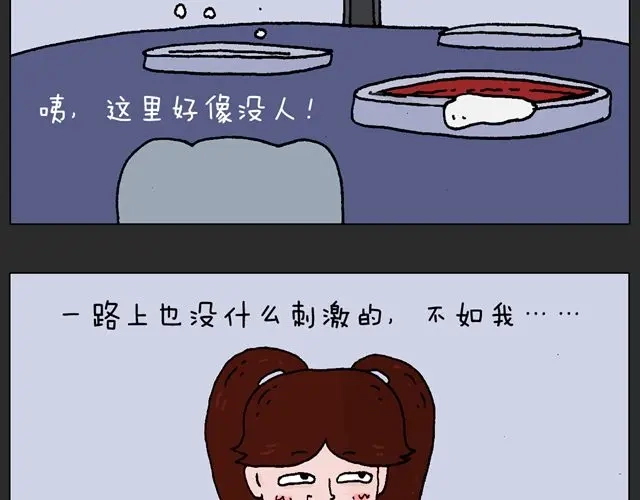 叫我森先生 恐怖屋 第39页