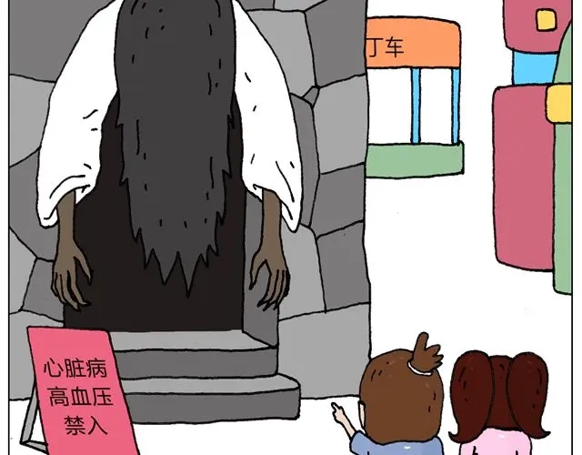 叫我森先生 恐怖屋 第4页