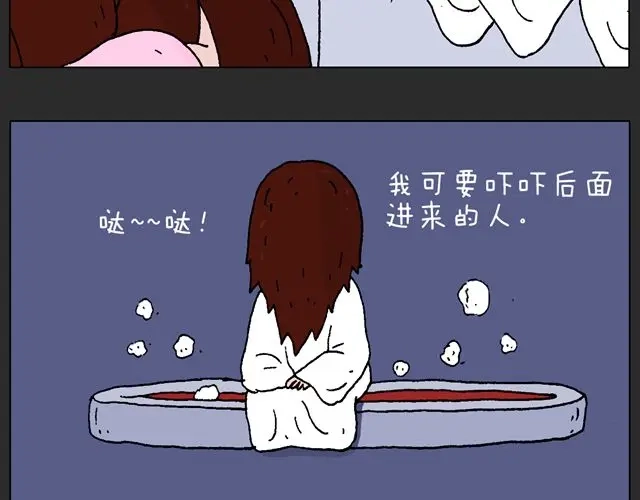 叫我森先生 恐怖屋 第41页