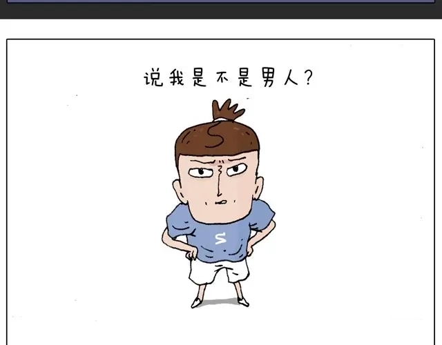 叫我森先生 恐怖屋 第42页