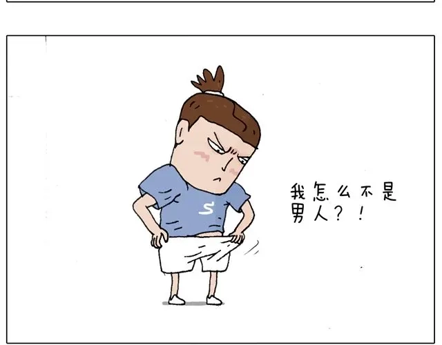 叫我森先生 恐怖屋 第43页