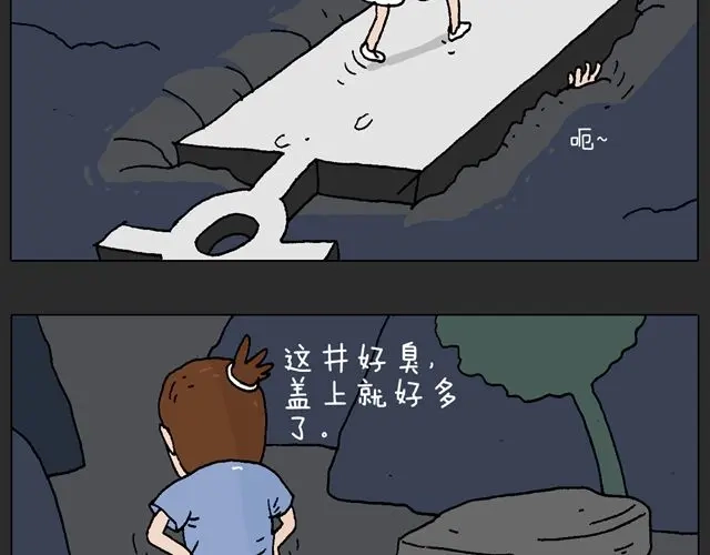 叫我森先生 恐怖屋 第47页