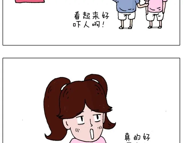 叫我森先生 恐怖屋 第5页