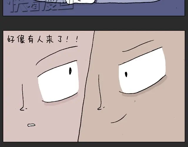 叫我森先生 恐怖屋 第50页