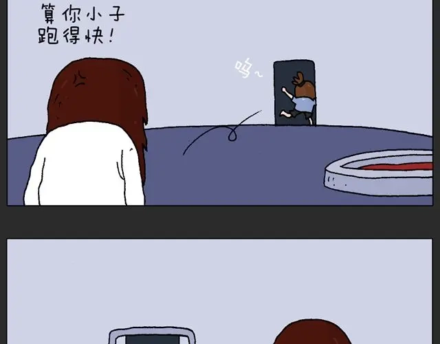 叫我森先生 恐怖屋 第54页