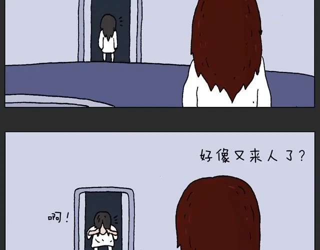 叫我森先生 恐怖屋 第55页