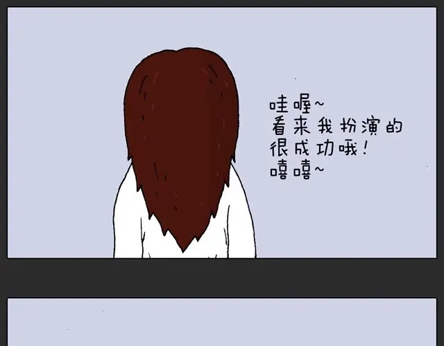 叫我森先生 恐怖屋 第58页