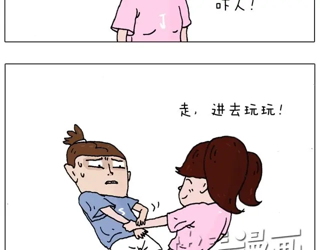 叫我森先生 恐怖屋 第6页