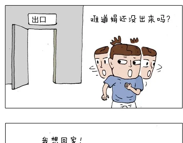 叫我森先生 恐怖屋 第60页