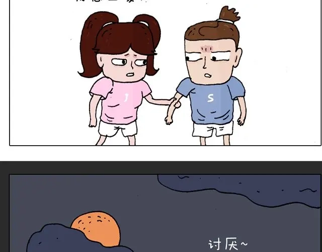 叫我森先生 恐怖屋 第61页