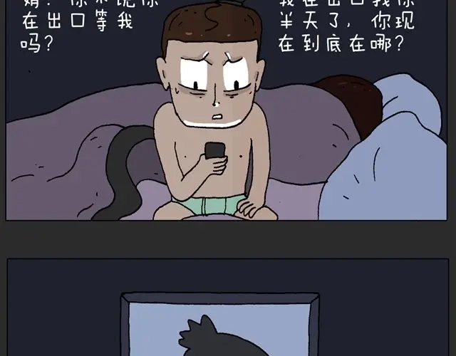 叫我森先生 恐怖屋 第65页