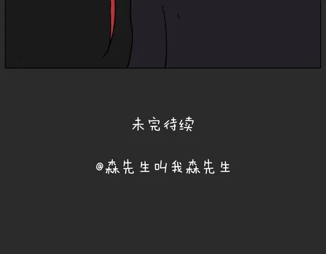 叫我森先生 恐怖屋 第67页