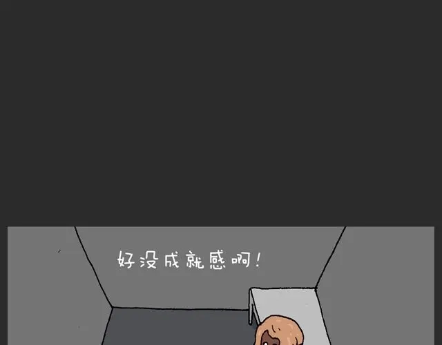 叫我森先生 恐怖屋 第68页