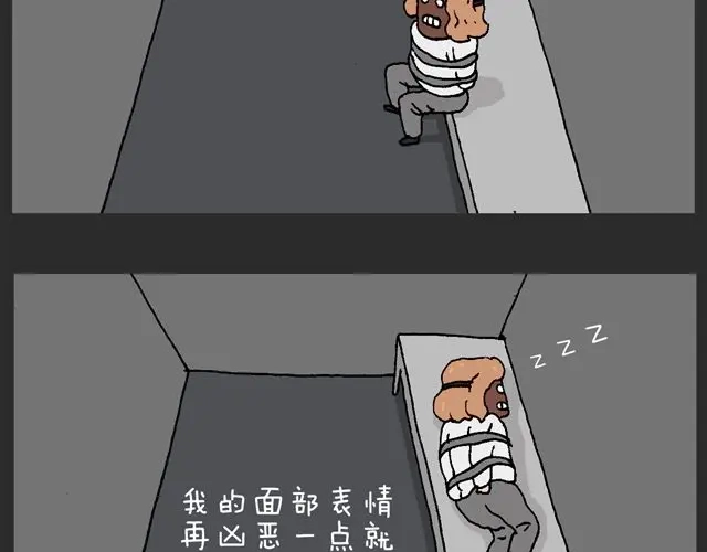 叫我森先生 恐怖屋 第69页
