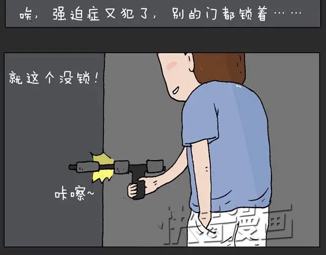 叫我森先生 恐怖屋 第71页