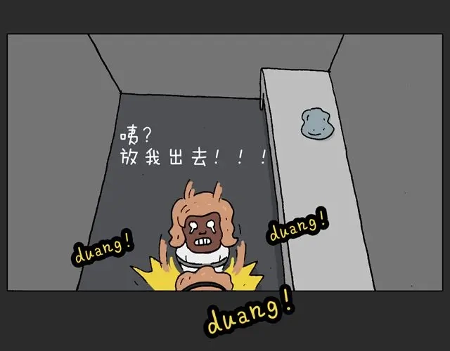 叫我森先生 恐怖屋 第72页