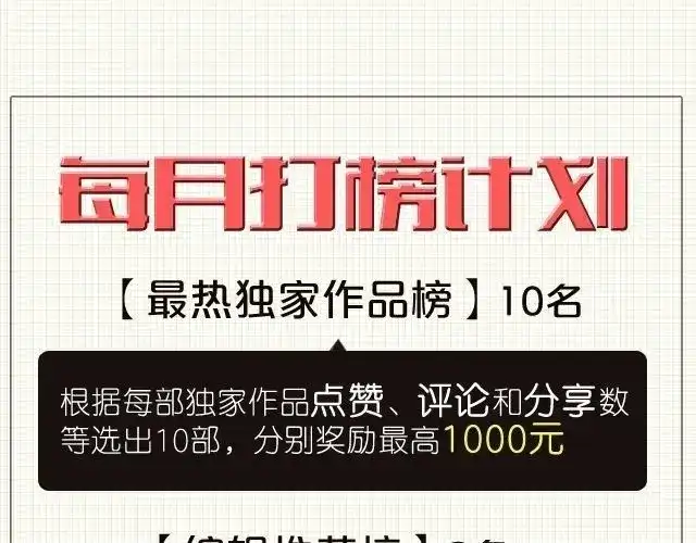 叫我森先生 恐怖屋 第76页