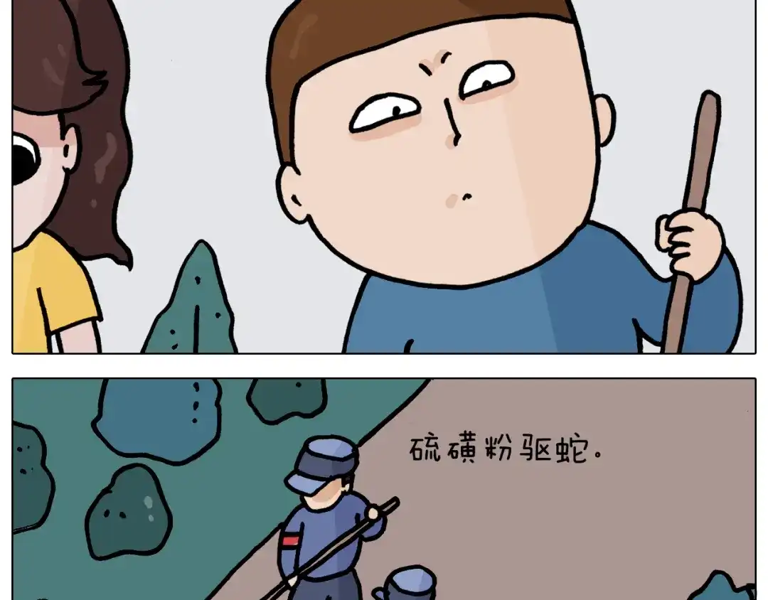 叫我森先生 第351话 血脉压制 第10页