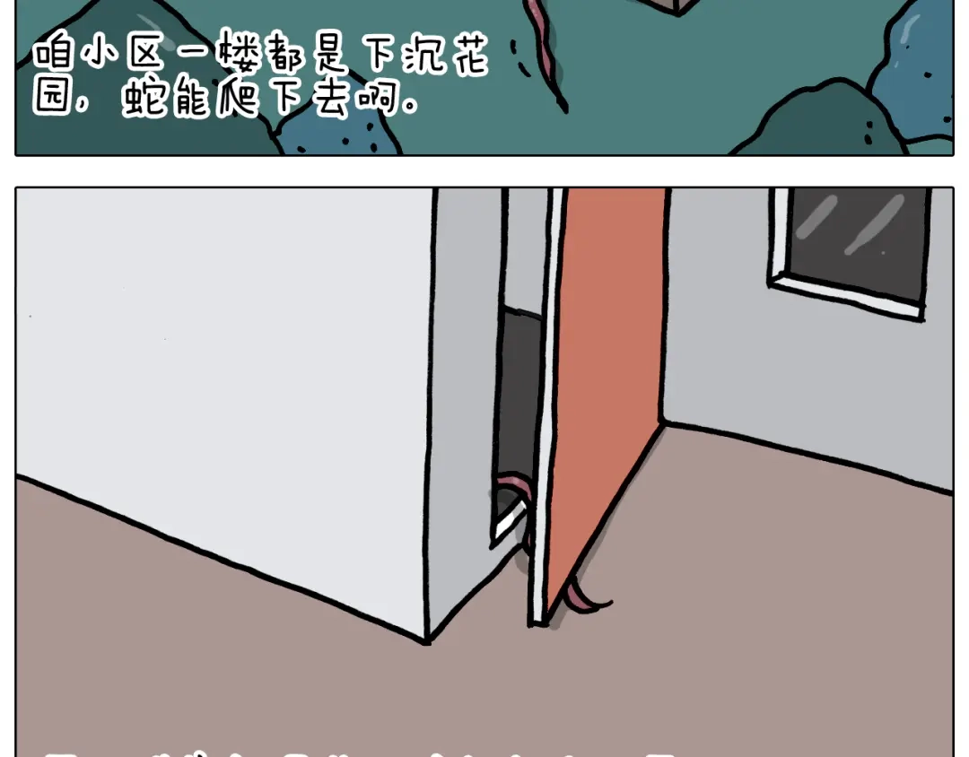 叫我森先生 第351话 血脉压制 第13页