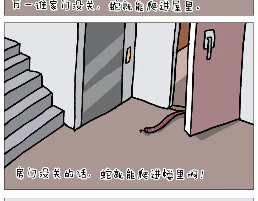 叫我森先生 第351话 血脉压制 第14页