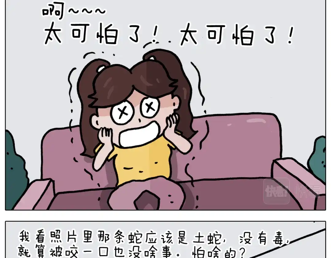 叫我森先生 第351话 血脉压制 第15页