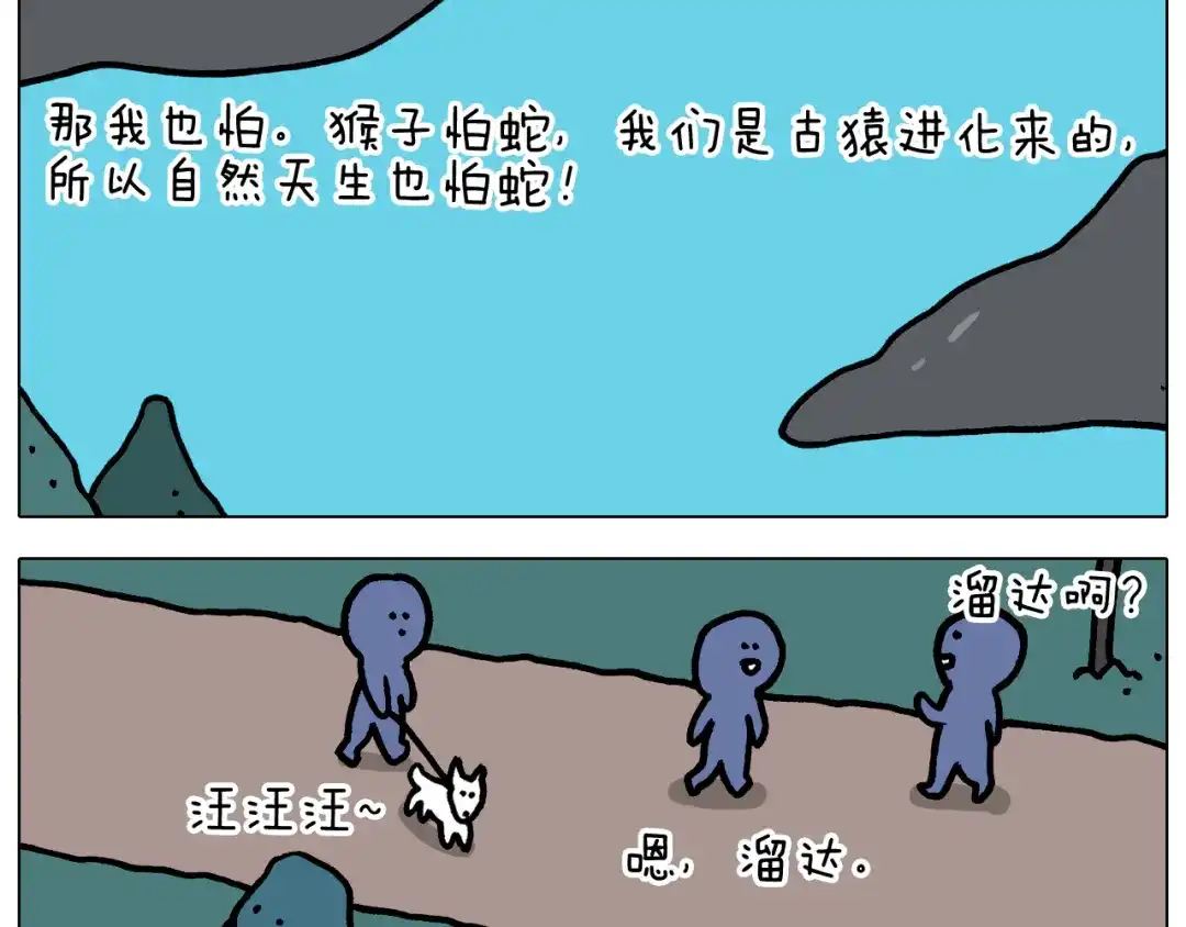 叫我森先生 第351话 血脉压制 第17页