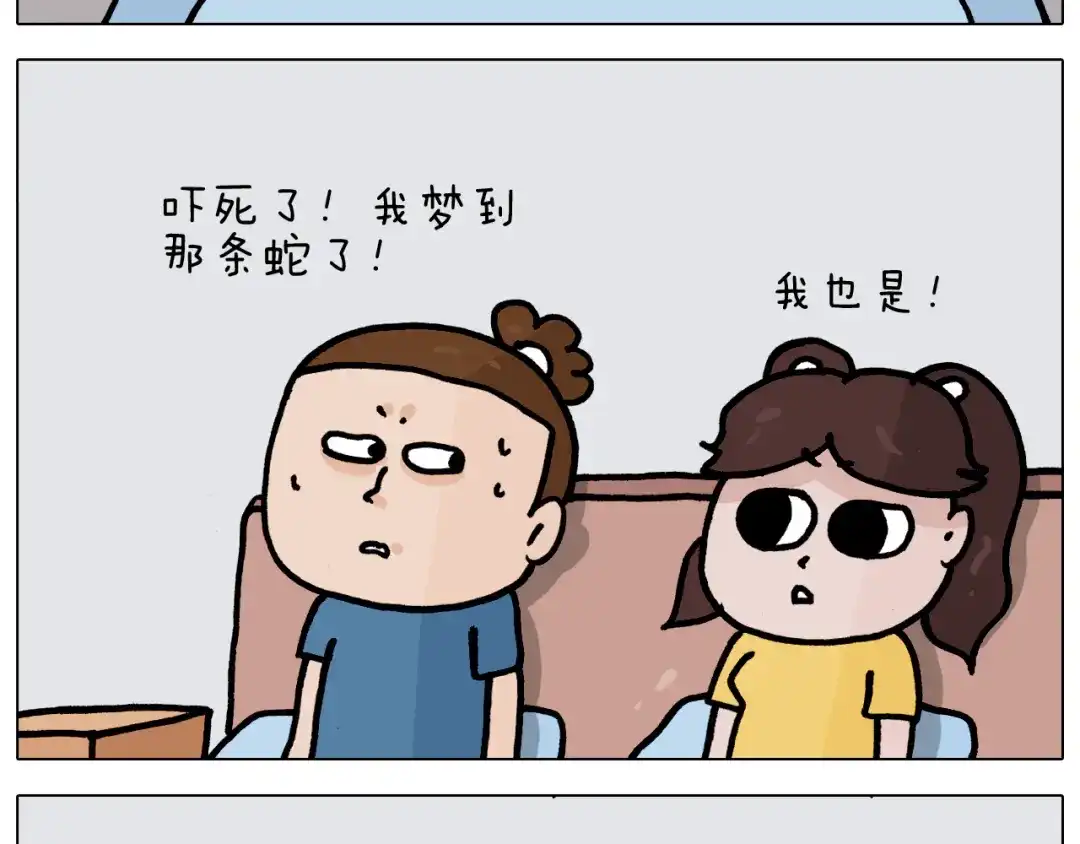 叫我森先生 第351话 血脉压制 第35页