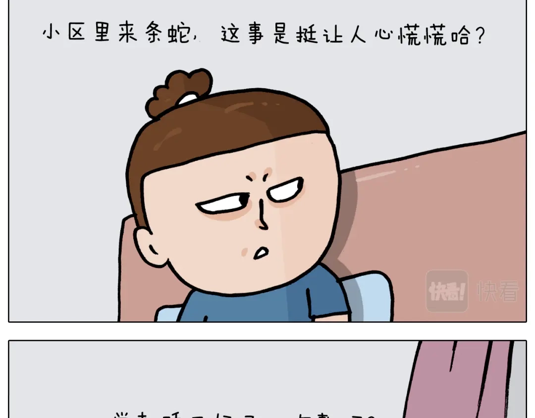 叫我森先生 第351话 血脉压制 第36页