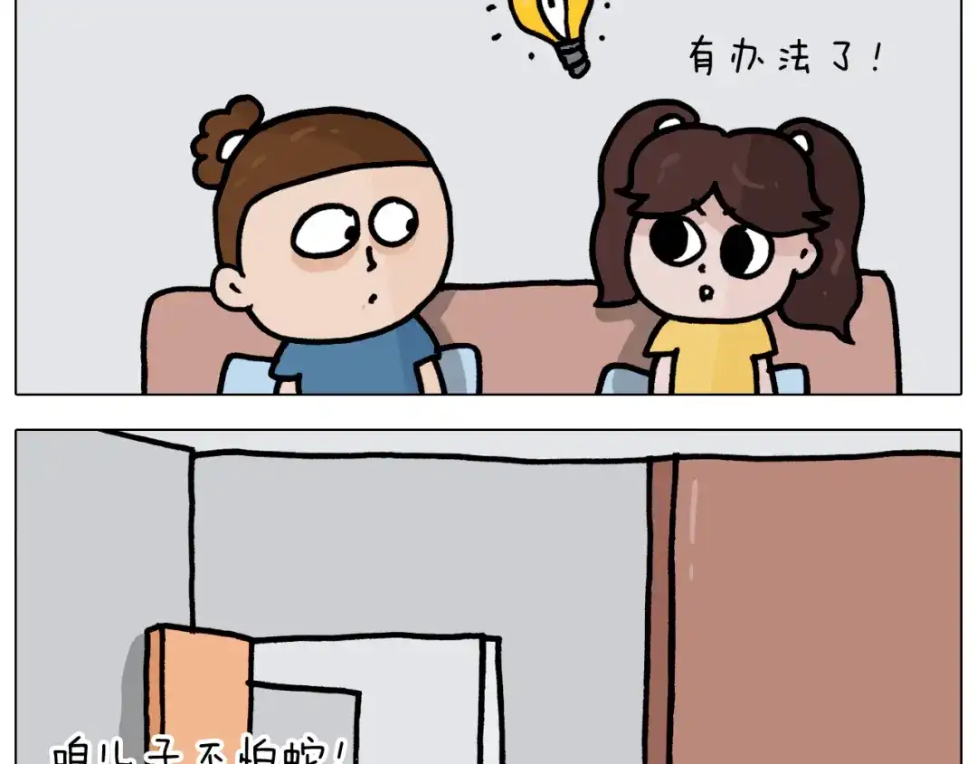 叫我森先生 第351话 血脉压制 第38页