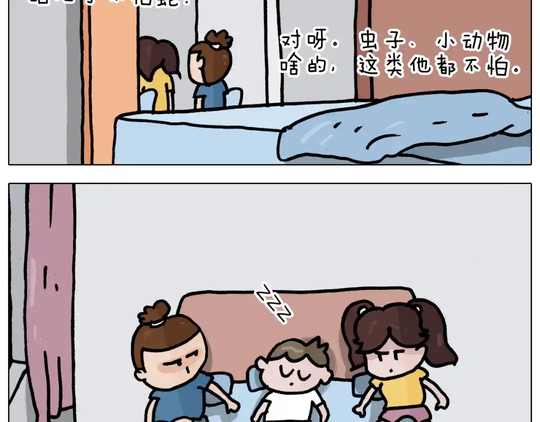 叫我森先生 第351话 血脉压制 第39页