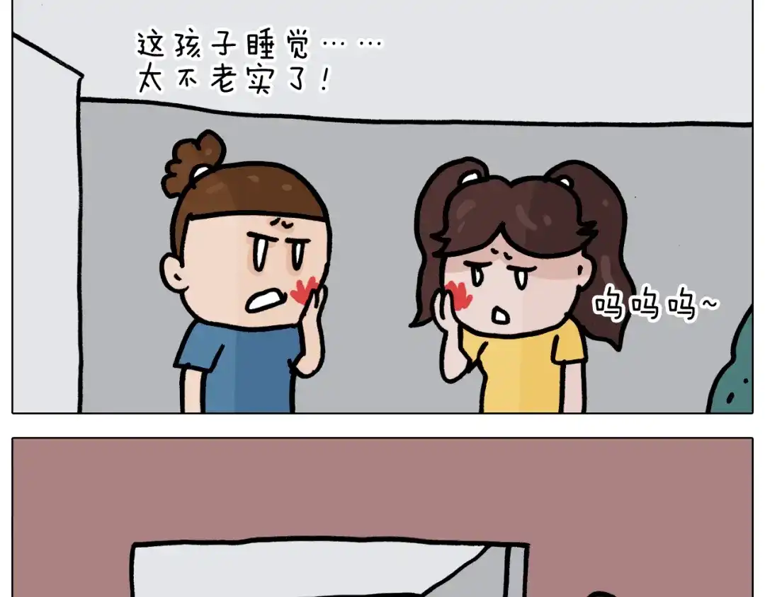 叫我森先生 第351话 血脉压制 第49页