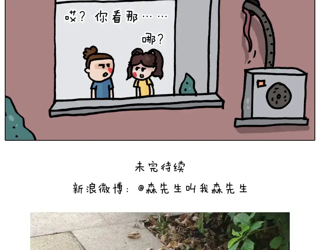 叫我森先生 第351话 血脉压制 第50页