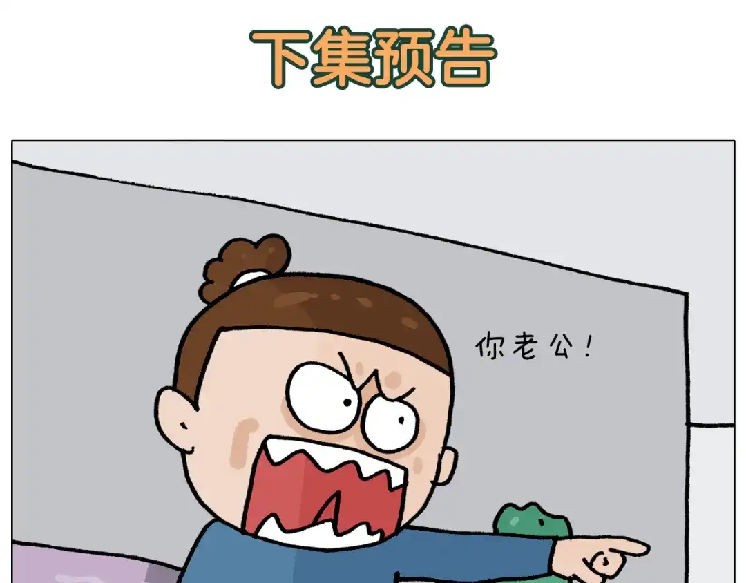 叫我森先生 第351话 血脉压制 第53页