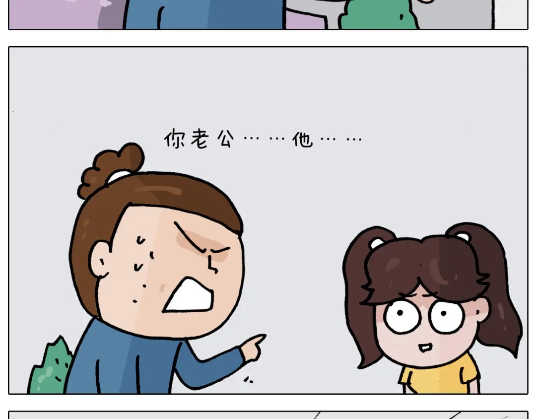 叫我森先生 第351话 血脉压制 第54页