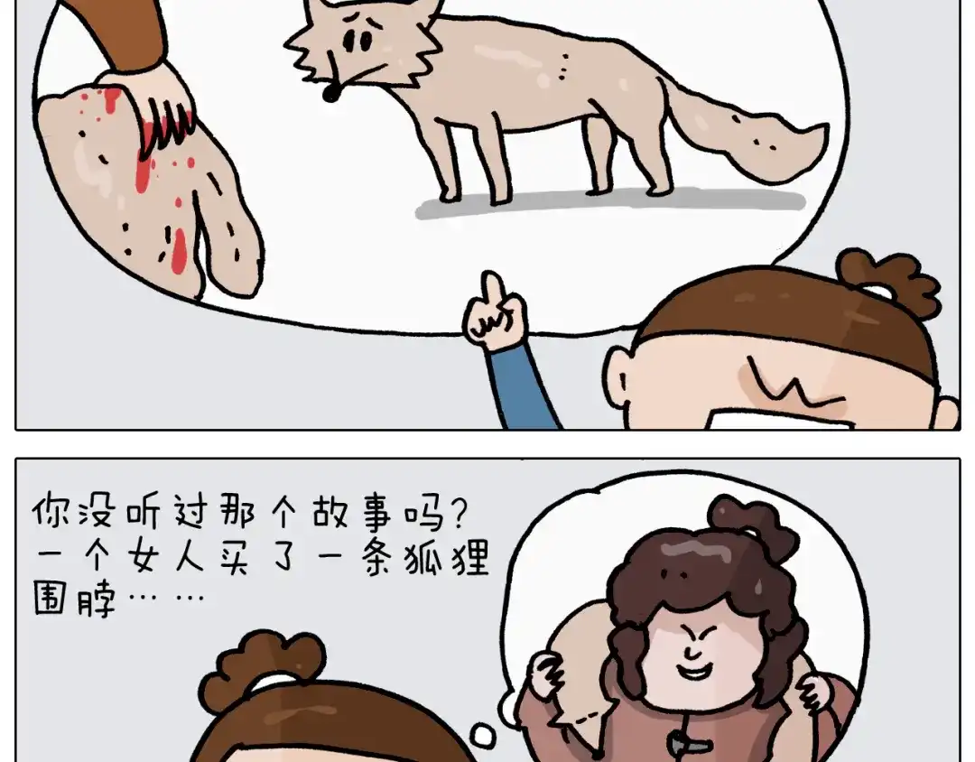 叫我森先生 第351话 血脉压制 第57页