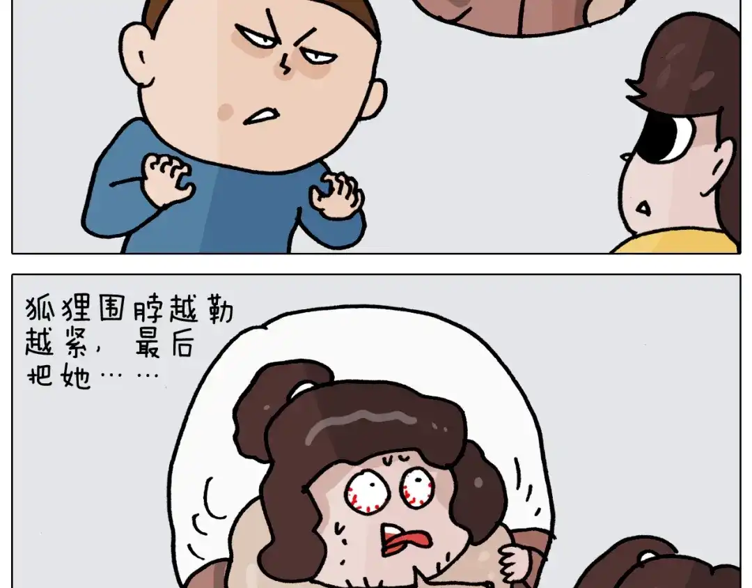 叫我森先生 第351话 血脉压制 第58页