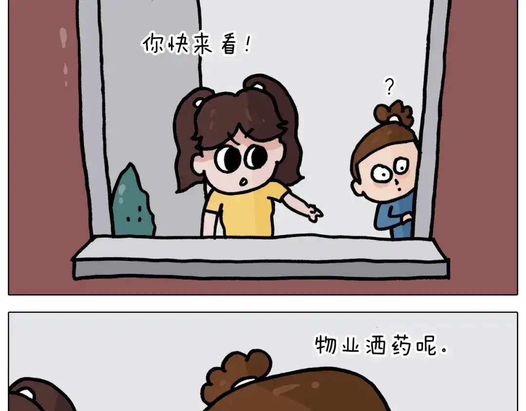叫我森先生 第351话 血脉压制 第9页