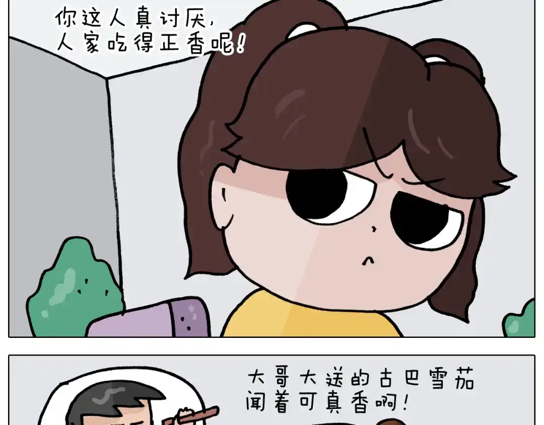 叫我森先生 第352话 你还不知道吧 第10页