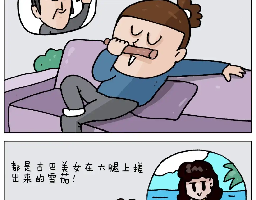 叫我森先生 第352话 你还不知道吧 第11页