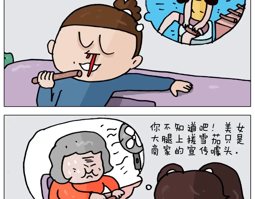 叫我森先生 第352话 你还不知道吧 第12页