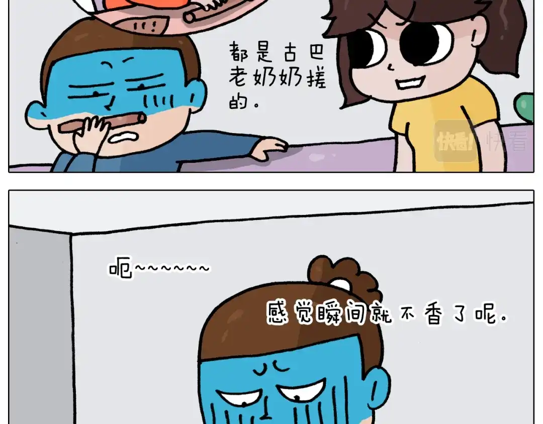 叫我森先生 第352话 你还不知道吧 第13页