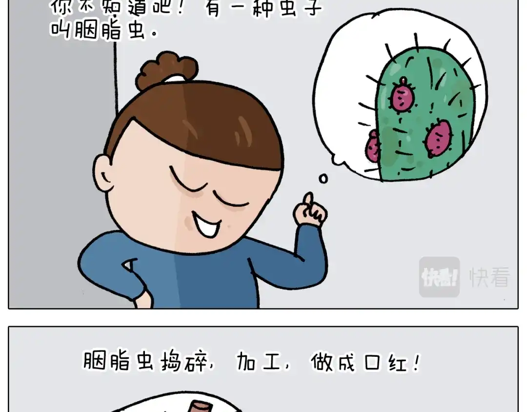 叫我森先生 第352话 你还不知道吧 第17页