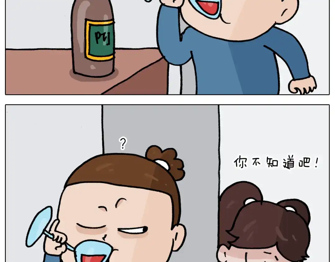 叫我森先生 第352话 你还不知道吧 第20页