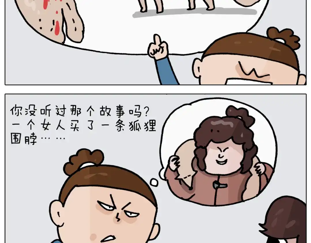 叫我森先生 第352话 你还不知道吧 第27页