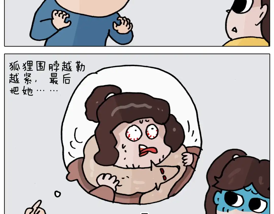 叫我森先生 第352话 你还不知道吧 第28页