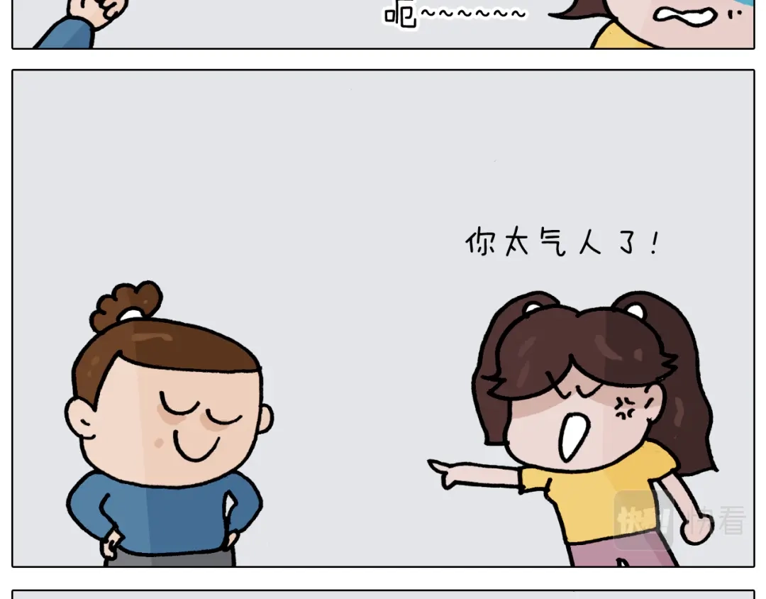 叫我森先生 第352话 你还不知道吧 第29页