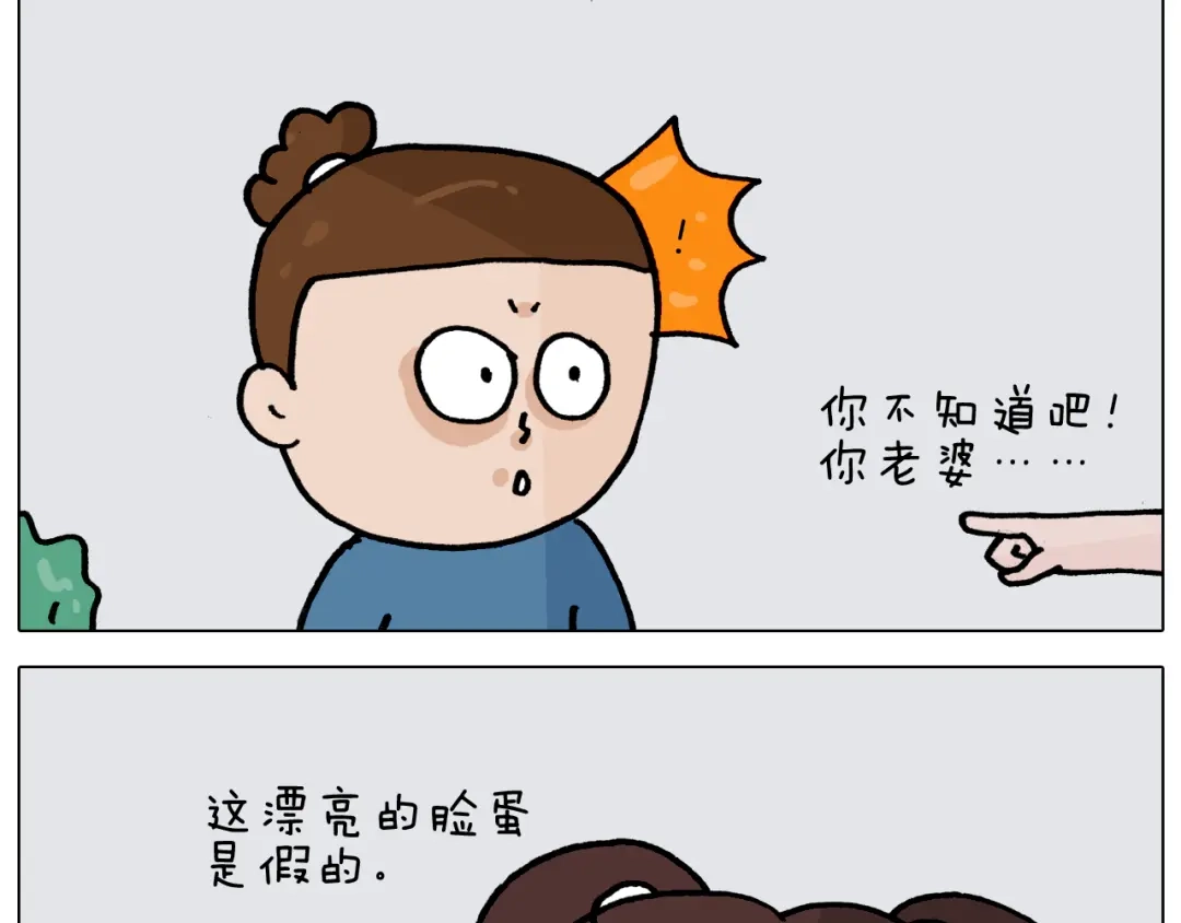 叫我森先生 第352话 你还不知道吧 第31页