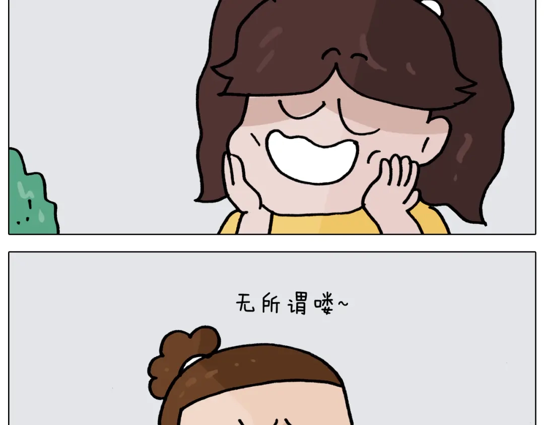 叫我森先生 第352话 你还不知道吧 第32页