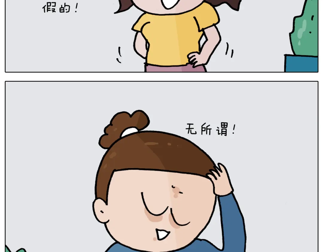 叫我森先生 第352话 你还不知道吧 第34页